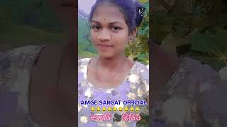 New vairal reels comedy video 2024😂😂😂😂😂Amge sangat officialBabuda hansda [upl. by Sirenay220]