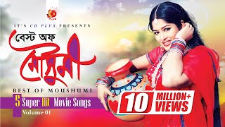 Best Of Moushumi  Bangla Movie Songs  Vol 1  5 Superhit Movie Video Songs [upl. by Arza]