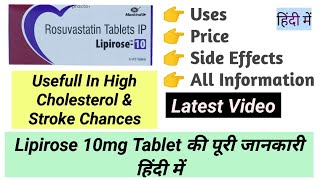 Lipirose 10mg Tablet  Rosuvastatin 10mg Uses Benefits Side Effects BenefitsPrice Full Info [upl. by Ahseinat]