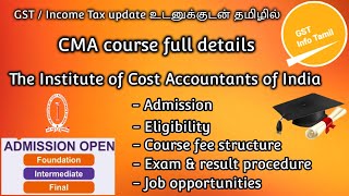 CMA course details in Tamil  How to become CMA  CMA COURSE TAMIL [upl. by Struve]