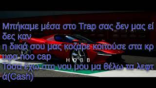 Lau JR  Piron Lyrics  στίχοι [upl. by Led]