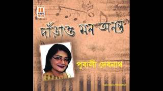 Jatobar Alo Jalate Chai  Rabindrasangeet by Pubali Debnath [upl. by Saihtam]