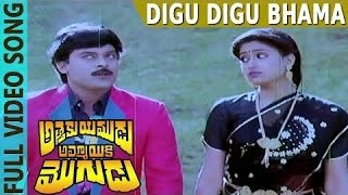 Digu Digu Bhama Video Song  Attaku Yumudu Ammayiki Mogudu  Chiranjeevi Vijayashanthi [upl. by Kirkwood624]