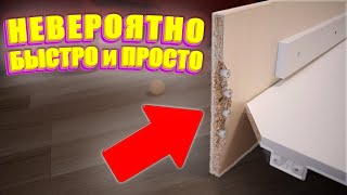 Самый Быстрый и Простой способ Ремонта ДСП [upl. by Shanon]