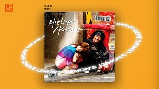 전주만 들어도 두근거리는 2000년대 싸이월드 감성 발라드 노래 모음ㅣPLAYLISTㅣ플레이리스트 광고없음 [upl. by Naivat]