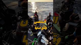 قصة حقيقة التنفس وقع منها في الغوصة تحت الماء 🤯 غوص diving scubadiving [upl. by Ruthann]