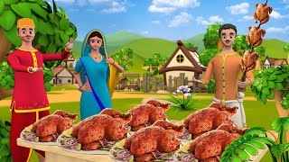 చికెన్ తందూరి వ్యాపారి విజయం తెలుగు నీతి కధ  Chicken Tandoori Sellers Success Story  Maa Maa TV [upl. by Werner]