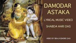 Damodar Astaka Lyrical Music Video  Shabda Hari Das [upl. by Aimaj]