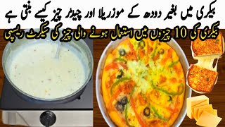 Low coast mozzarella cheese recipe بیکری کی لیک رسیپی Mozzarella cheese at homemozzarella recipe [upl. by Anneis]