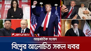 একনজরে বিশ্বের আলোচিত সব খবর  Jamuna iDesk  06 November 2024  Jamuna TV [upl. by Og]