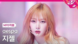 MPD직캠 에스파 지젤 직캠 4K Drama aespa GISELLE FanCam  MCOUNTDOWN20231116 [upl. by Bonine]