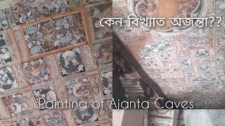 আজ ঘুরলাম Ajanta Caves🌝bengalivlog travelvlog ajanta uncut life of Tania [upl. by Proctor654]