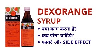 Dexorange Syrup पिने से क्या होता हैं  Dexorange TabletSyrup Uses Benefits and Side Effects [upl. by Seften]