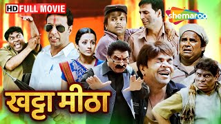 अक्षय राजपाल जॉनी ठेकेदार की टॉप क्लास कॉमेडी  Khatta Meetha Full Movie  HD  Christmas Special [upl. by Ned]