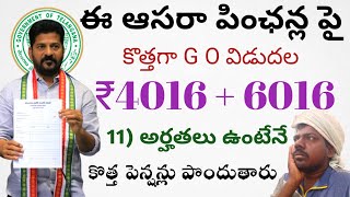 కొత్త ఆసరా పింఛన్ల పై రైతులకు 3ఎకరాల సాగుభూమి ఉంటే అలాగే 720గుంటల బీడు భూమి ఉంటే కొత్త పింఛన్ రాదు [upl. by Assela]