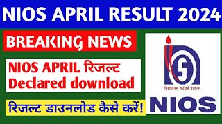 NIOS APRIL RESULT 2024🔥🔥 10TH 12TH RESULT COMING SOON NIOS LATEST NEWS TODAY [upl. by Lorena]