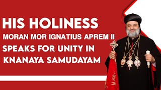 SPEAKS FOR UNITY IN KANNAYA SAMUDAYAM  HIS HOLINESS MORAN MOR IGNATIUS APREM [upl. by Siriso]