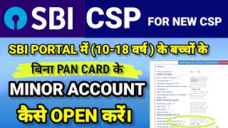 SBI CSP पर MINOR ACCOUNT 1018 वर्ष के बिना PAN CARD के कैसे OPEN करें। SBI CSP NEW UPDATE [upl. by Caitrin]