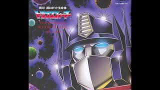 15 Little Warrior Theme of Headmasters JR OVV  Transformers History Of Music 1984 1990 CD3 [upl. by Ohcirej24]