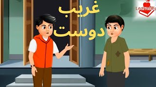 Gareeb Dost غریب دوست  Moral Stories  Bedtime Stories [upl. by Auqinaj574]