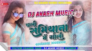 Dj Malaai Music Jhankar Chali Samiyana Me Aaj Tahare Chalte Goli Dj Song  malai music [upl. by Niwle226]