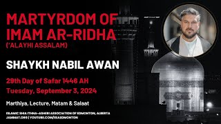 Martyrdom of Imam arRidha A by Shaykh Nabil Awan [upl. by Xonel]