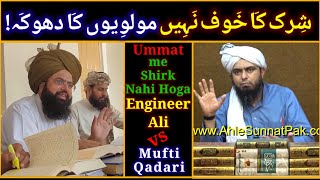 Mujhe Tumse Shirk Ka Khof Nahi Molviyo ka Dhoka Engineer Ali vs Mufti Hasan [upl. by Laeynad]