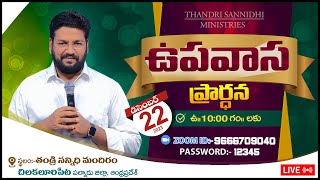 THANDRI SANNIDHI MINISTRIES ll 22122023 FRIDAY FASTING PRAYER LIVE SERVICE ll [upl. by Tenn]