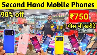 Mobile Phones ₹750 से  Second Hand Mobile Phone Wholesale Gaffar Market Delhi Android Mobile Delhi [upl. by Ayalahs]