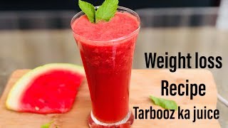 वजन कम करें Weight Loss इस तरबूज़ के जूस के साथ  Weight Loss Watermelon Juice  Tarbooz ka juice [upl. by Giacinta693]