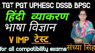 Bhasha vigyanHindi vyakaran भाषा विज्ञान हिंदीव्याकरणPrashastAcademy358 [upl. by Zelde]