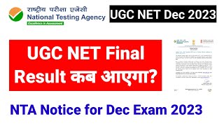 NTA Notice  UGC NET Result kab tak ayega  UGC NET Dec 2023 Exam Result  UGC NET MENTOR [upl. by Sset689]