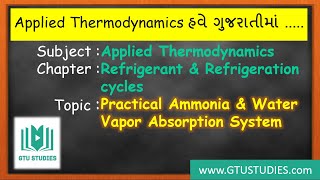 GTU । Mech । Sem 6। Applied Thermodynamics । 14 Practical Ammonia amp Water Vapour Absorption System [upl. by Terr]