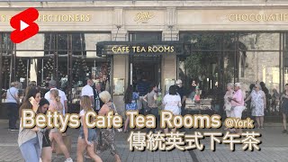 £19傳統英式下午茶 Bettys Traditional Afternoon Tea 英國暑假旅行 York shorts [upl. by Yslehc]