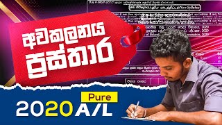 AL Combined Maths  Janindu Rashmika  Differentiation Graph  අවකල ප්‍රස්තාර නිර්මණය  2020 විවරණය [upl. by Amabil]