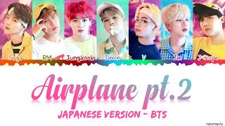 Japanese Ver BTS 防弾少年団 – Airplane pt2 Lyrics Color Coded KanRomEng [upl. by Anahahs]