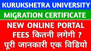 kuk migration certificate  kurukshetra university migration certificate online process [upl. by Ayotan]