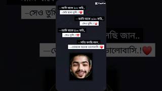 আমি যাকে ভালোবাসি rhmix hiphop love musicgenre sathiharahalim sad hiphopmusic foryou [upl. by Corene]