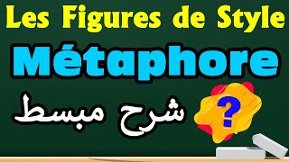 Métaphore شرح مبسط  Les Figures de Style dAnalogie [upl. by Amahcen]