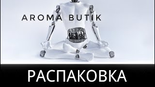 Распаковка Заказа  AROMA BUTIK [upl. by Krute838]