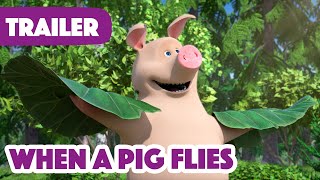 Masha and the Bear 2023 🐷 When a Pig Flies 💭 Trailer Coming on October 6 🎬 [upl. by Dreddy]