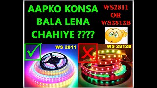 Difference Between Pixel Led Strip WS 2811 and WS 2812B [upl. by Libyc]