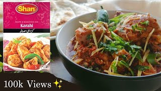 Chicken Karahi Recipe  Shan Karahi Recipe  Shan Chicken Karahi  Karahi Chicken Recipe [upl. by Frederik]