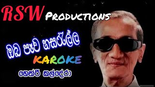 Oba pewa hasarella karoke henri kaldera song without voice ඔබ පෑව හසරැල්ල [upl. by Giark61]