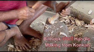 Billhook कोयती Handle Making by skilled Konkani blacksmith ASMR [upl. by Aitital547]