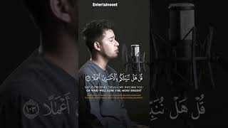 SALIM BAHANAN  SURAH ALKAHF  BEAUTIFUL❤ RECITATION [upl. by Melleta]