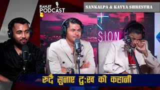 twinscouple They Told Sad Story While Crying PODCAST with Ranjit Poudel Ep 02 [upl. by Alaunnoif]