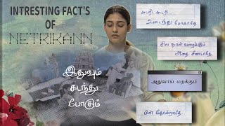 Netrikann movie intresting facts Idhuvum Kadandhu Pogum song  Nayanthara  Vignesh Shivan  Thulir [upl. by Storfer]