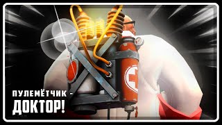 Heavy is a great Doctor SFM  RUSSIAN DUB [upl. by Yajiv849]