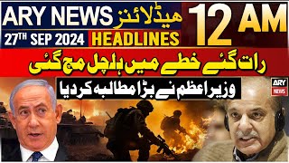 ARY News 12 AM Headlines 27th September 2024  Shehbaz Sharif made a big demand [upl. by Sorrows948]